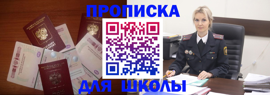 временная регистрация купить в Минусинске