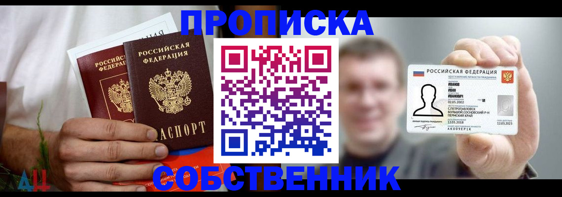 временная регистрация госуслуги в Минусинске