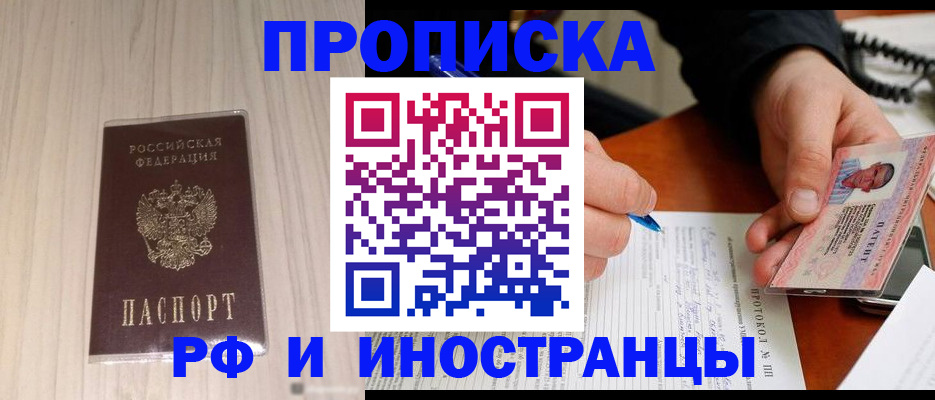найти адрес прописки в Минусинске