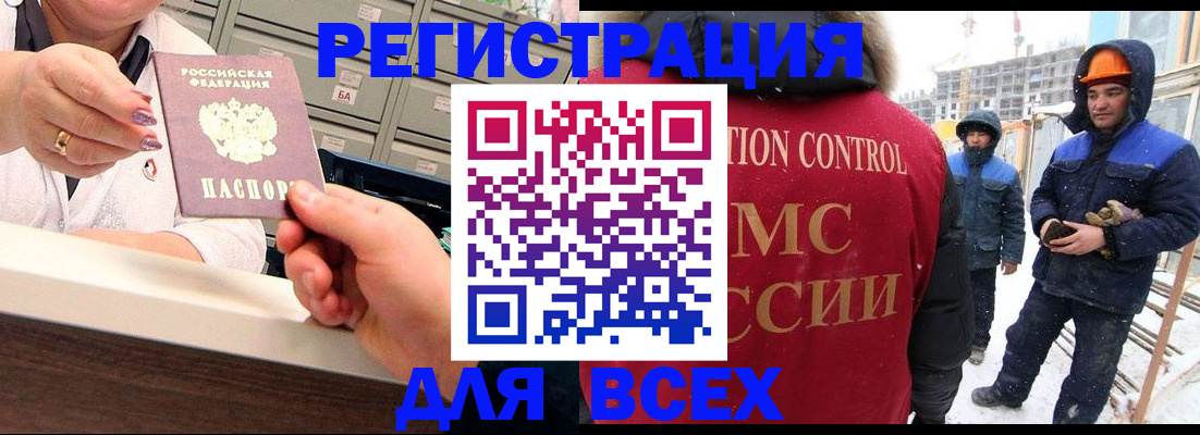 прописка для военкомата в Минусинске