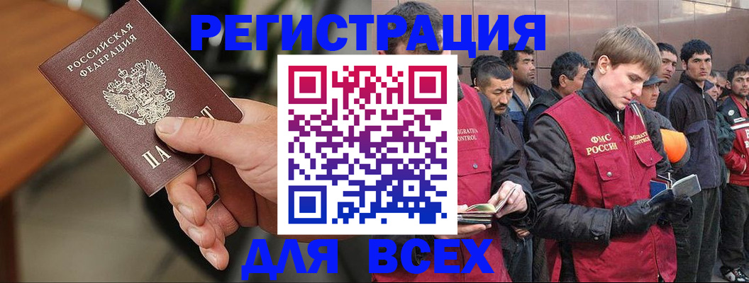 прописка паспорт в Минусинске